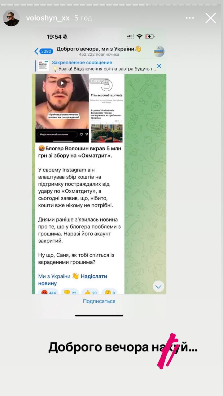 Экс-мужа Тринчер обвинили в краже донатов для "Охматдета": он ответил